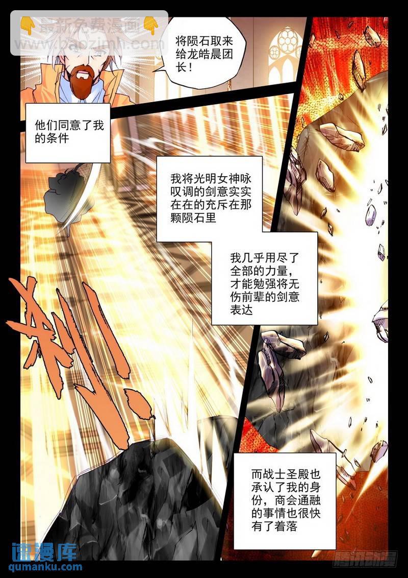 第188话 十六个杀戮任务1-第187话