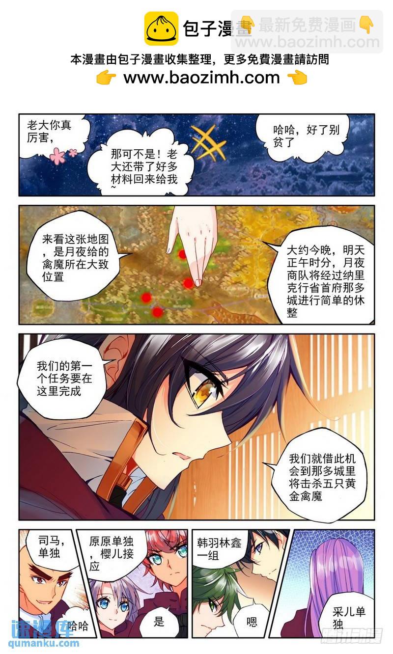 第188话 十六个杀戮任务1-第187话