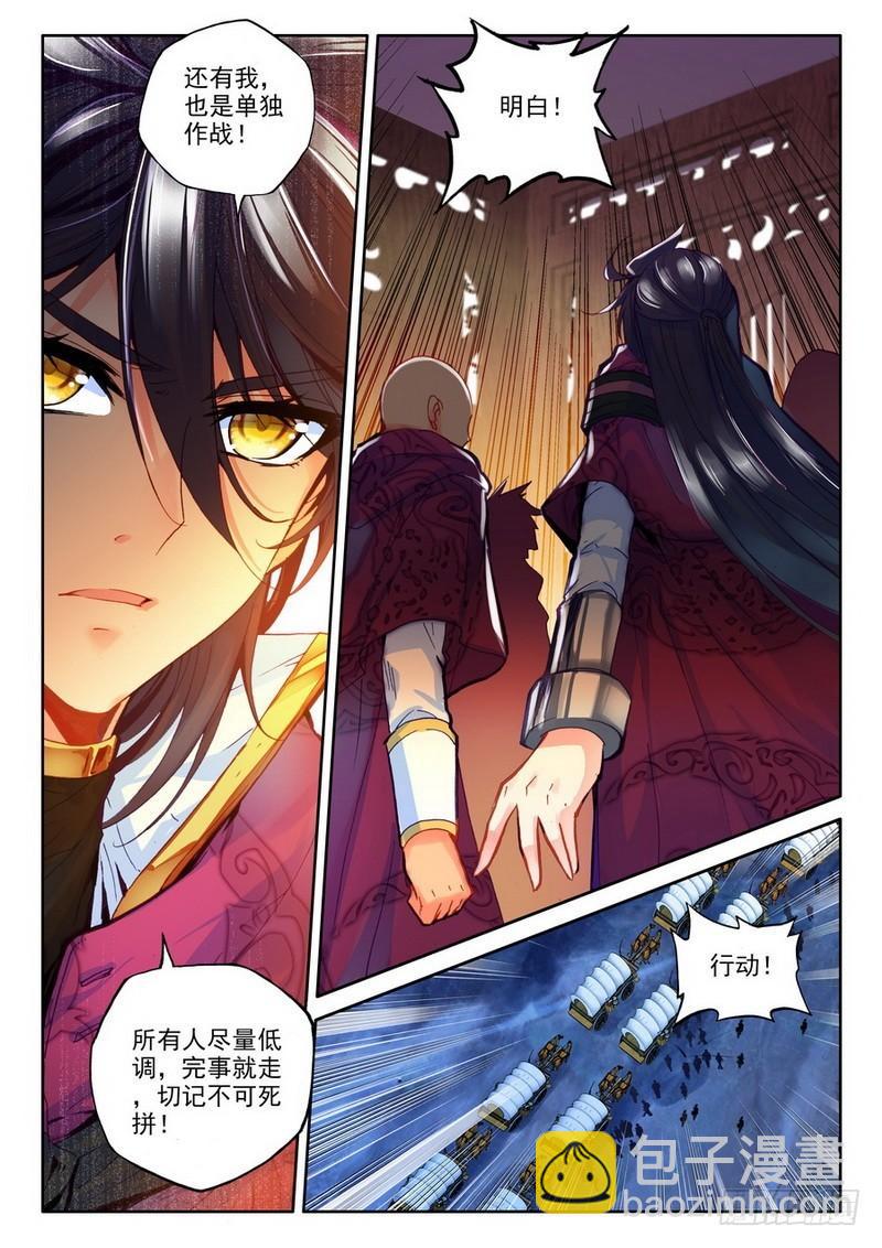 第188话 十六个杀戮任务1-第187话