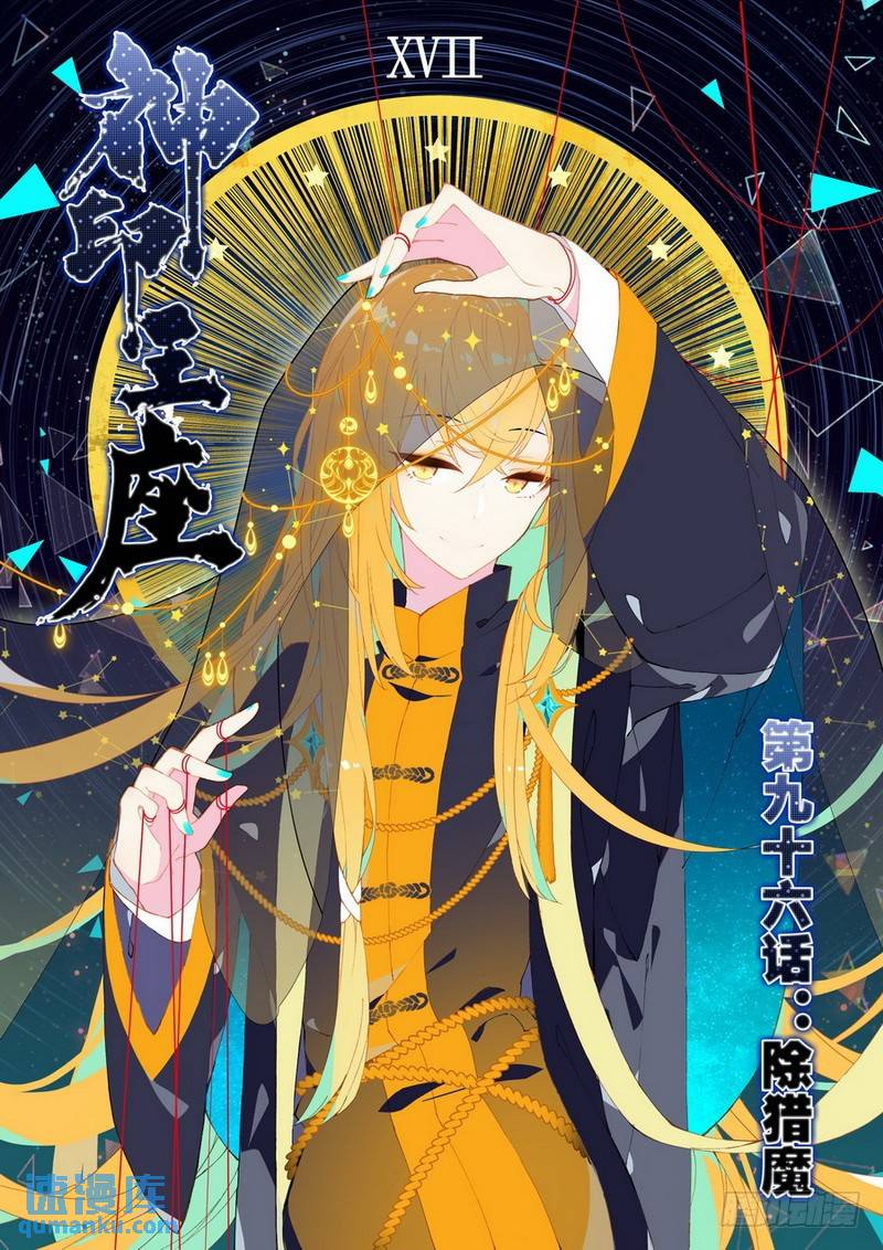 第190话 除猎魔1-第189话