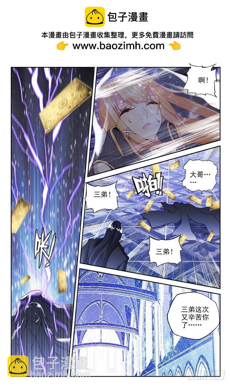 第190话 除猎魔1-第189话