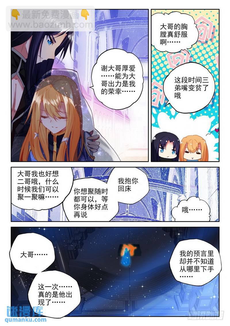 第190话 除猎魔1-第189话