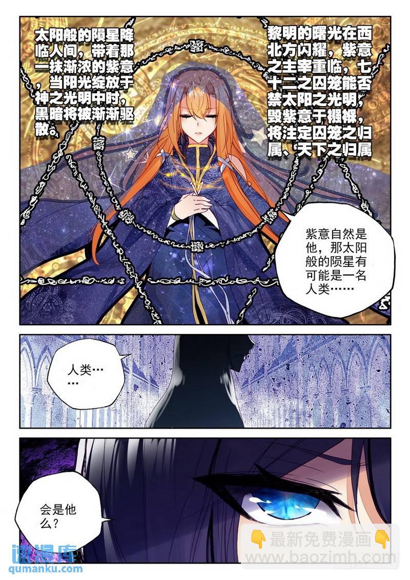 第190话 除猎魔1-第189话