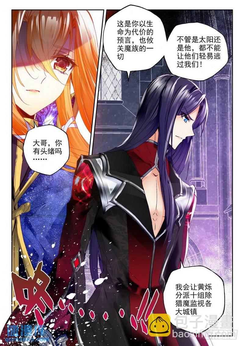 第190话 除猎魔1-第189话