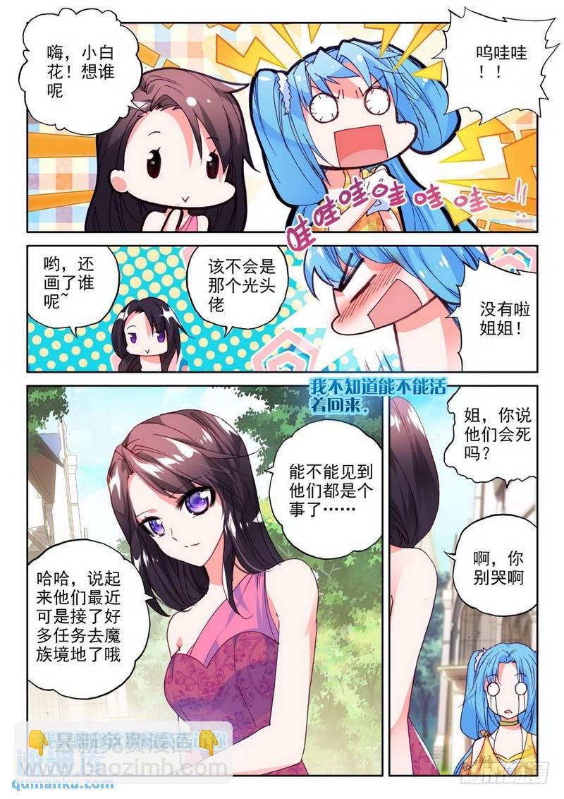 第190话 除猎魔1-第189话