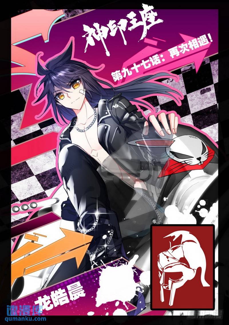 第192话 再次相遇1-第191话