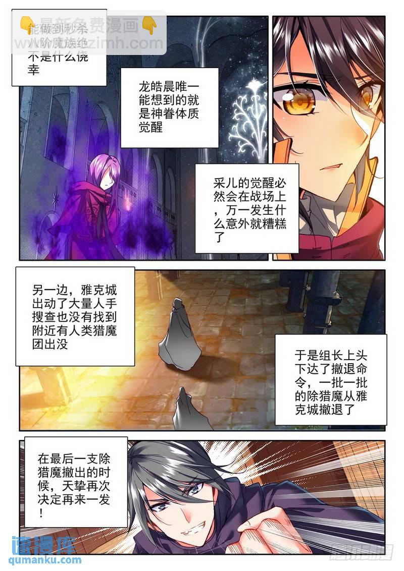 第192话 再次相遇1-第191话