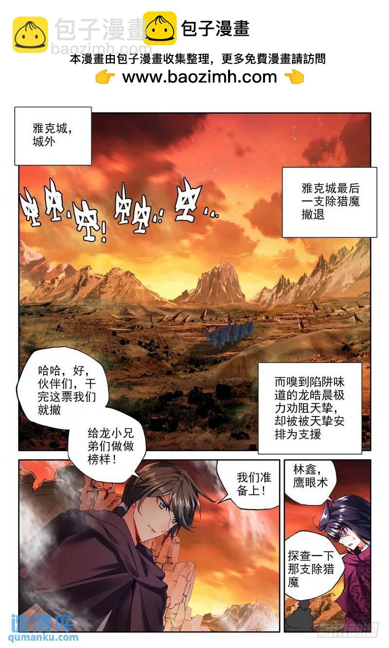 第192话 再次相遇1-第191话