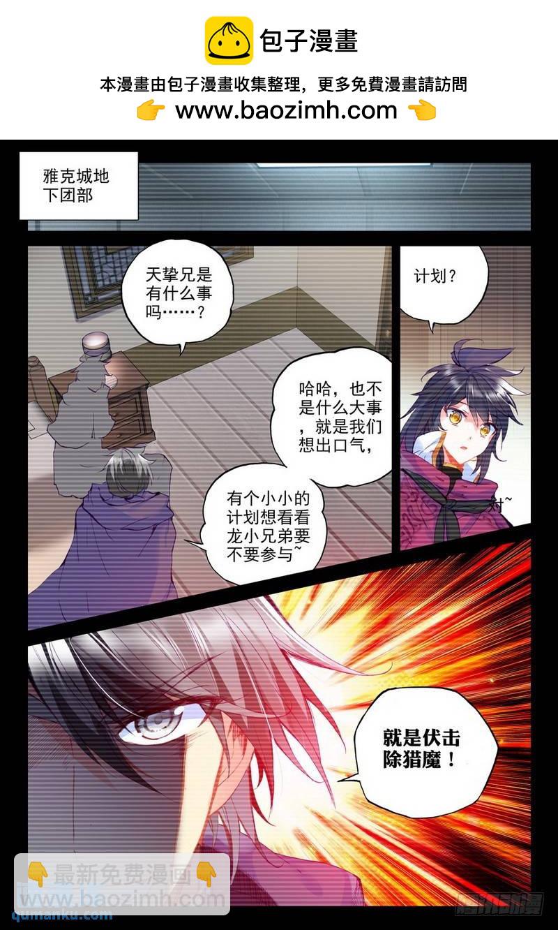 第192话 再次相遇1-第191话