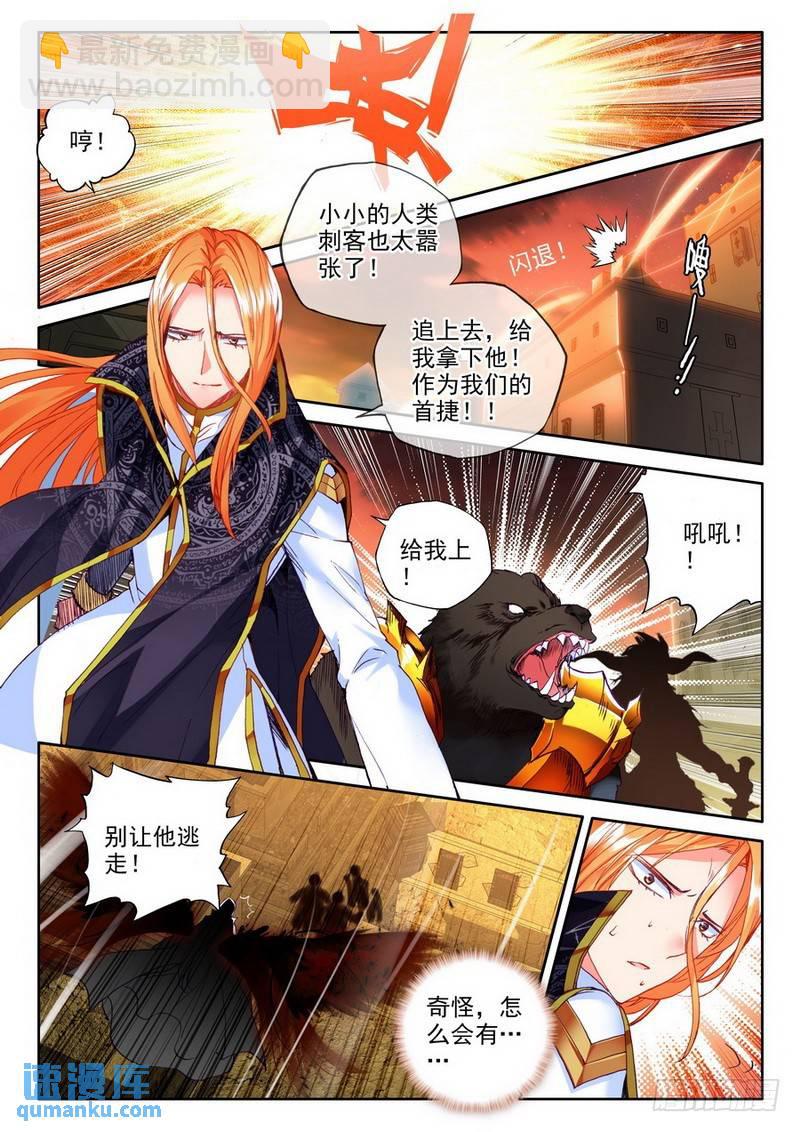 第192话 再次相遇1-第191话