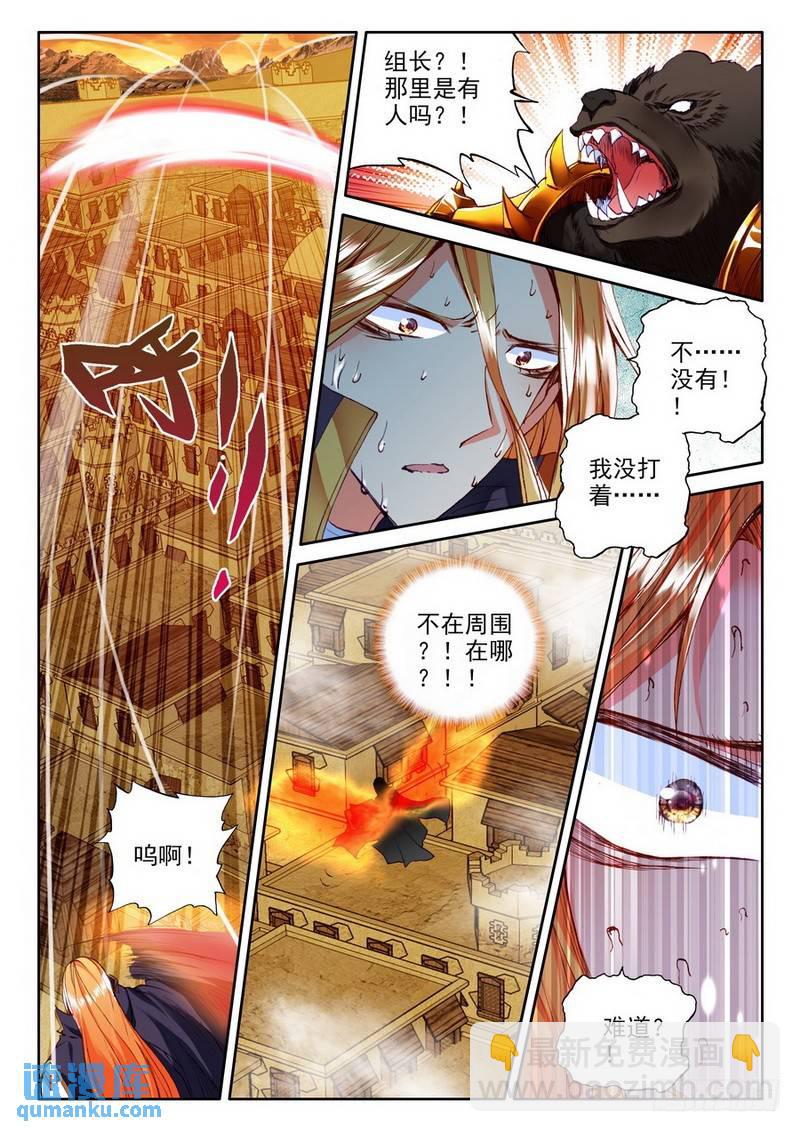 第192话 再次相遇1-第191话