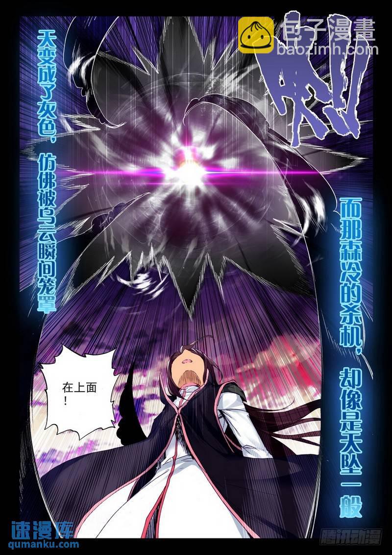 第192话 再次相遇1-第191话