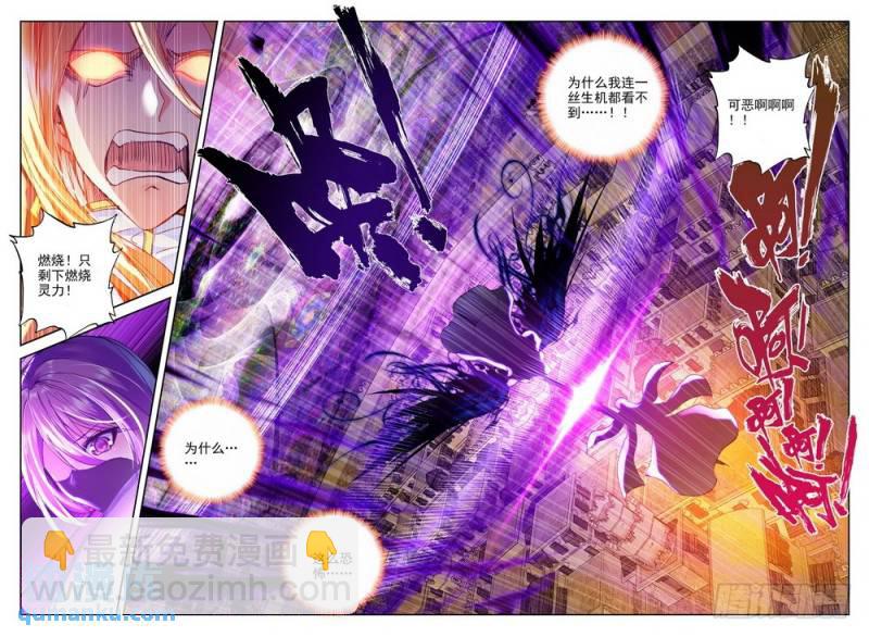 第192话 再次相遇1-第191话