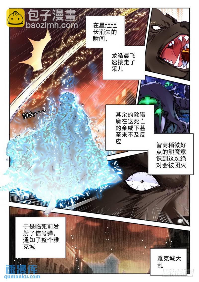 第192话 再次相遇1-第191话