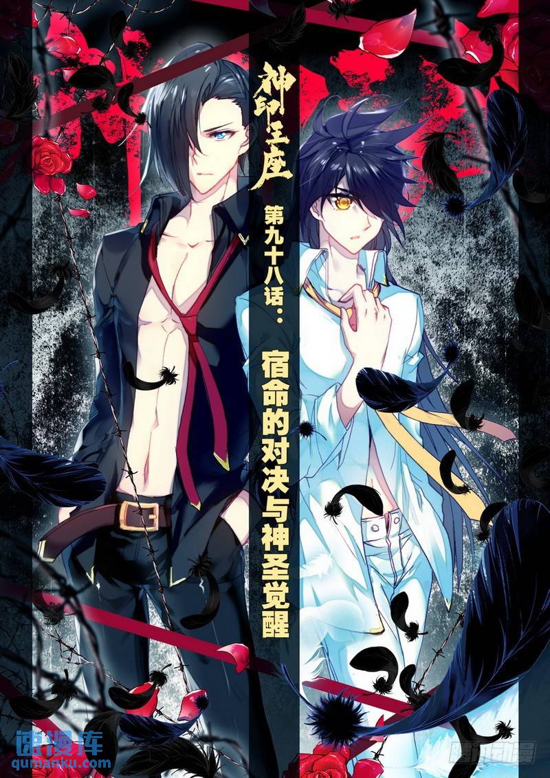 第194话 宿命对决与神圣觉醒1-第193话