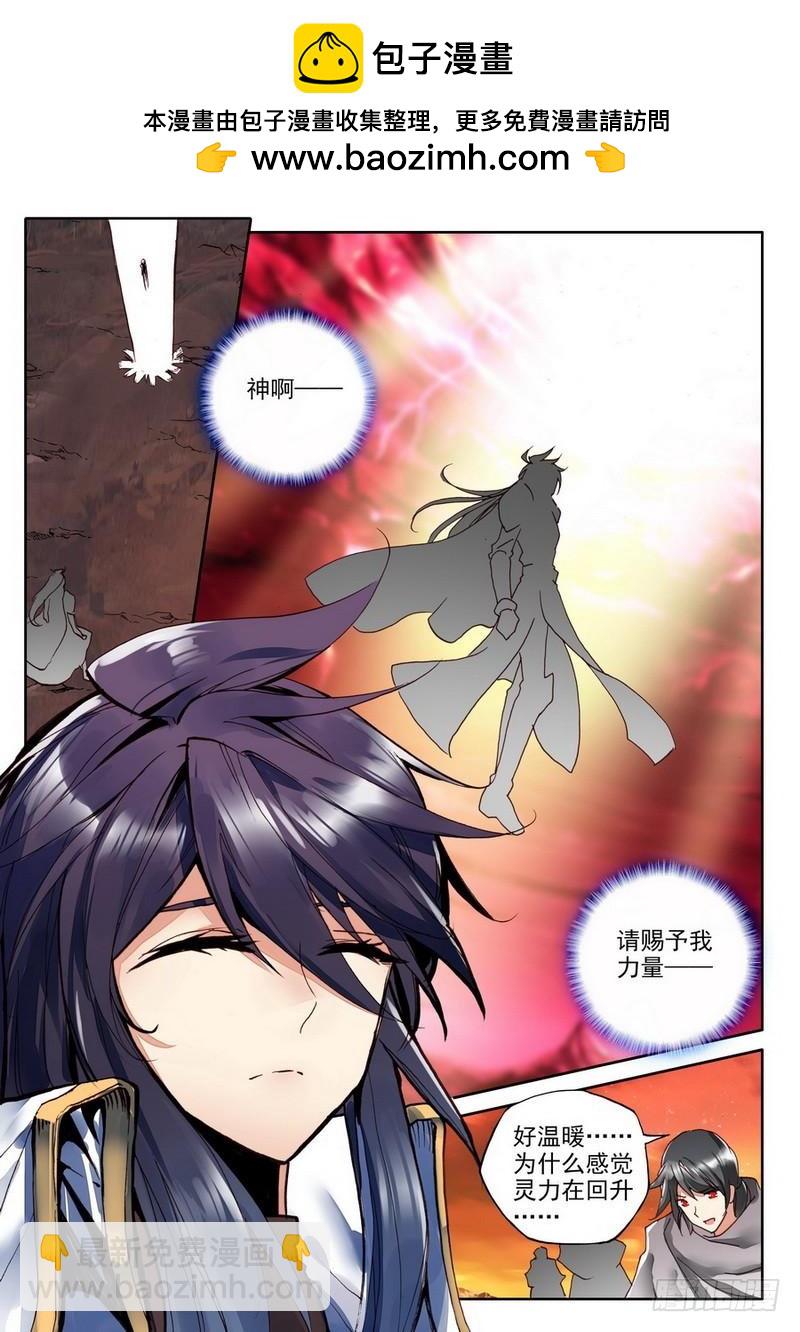 第194话 宿命对决与神圣觉醒1-第193话