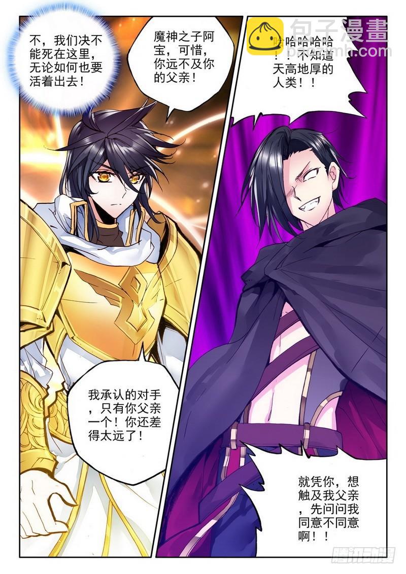 第194话 宿命对决与神圣觉醒1-第193话