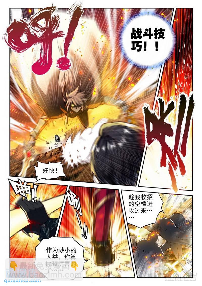 第194话 宿命对决与神圣觉醒1-第193话