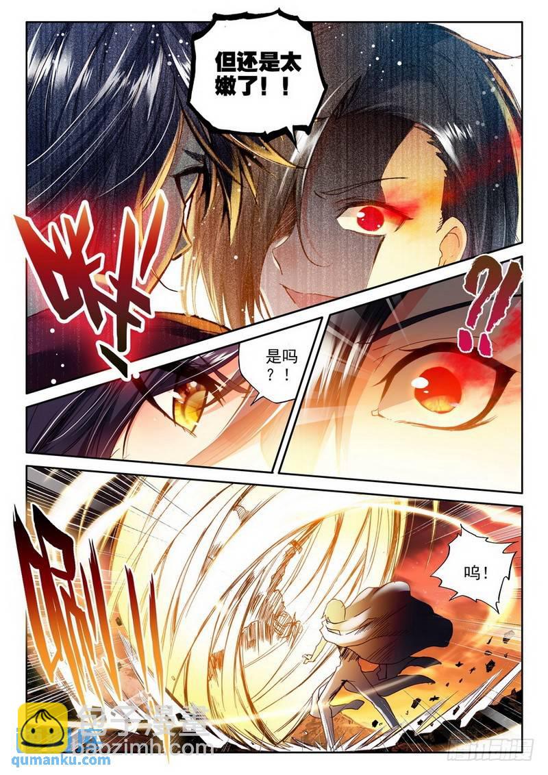 第194话 宿命对决与神圣觉醒1-第193话