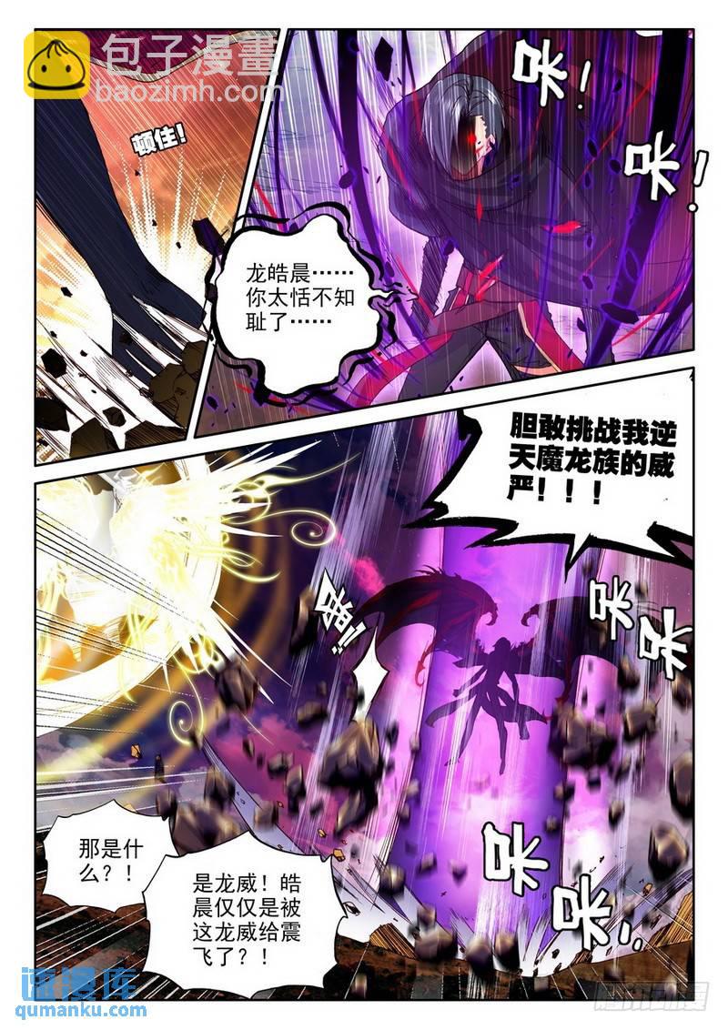 第194话 宿命对决与神圣觉醒1-第193话
