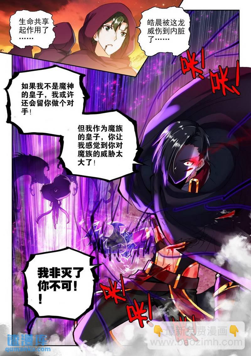 第194话 宿命对决与神圣觉醒1-第193话