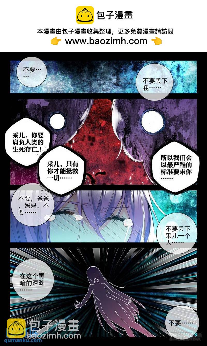 第196话 失忆1-第195话