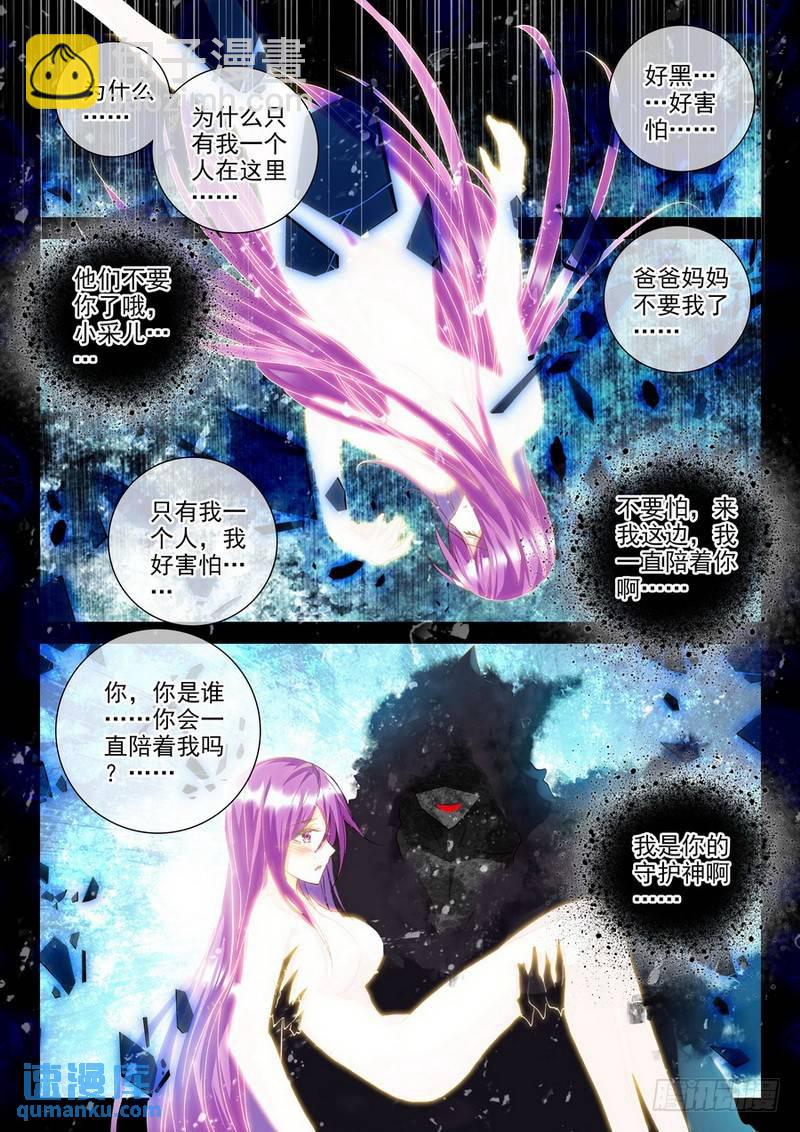 第196话 失忆1-第195话