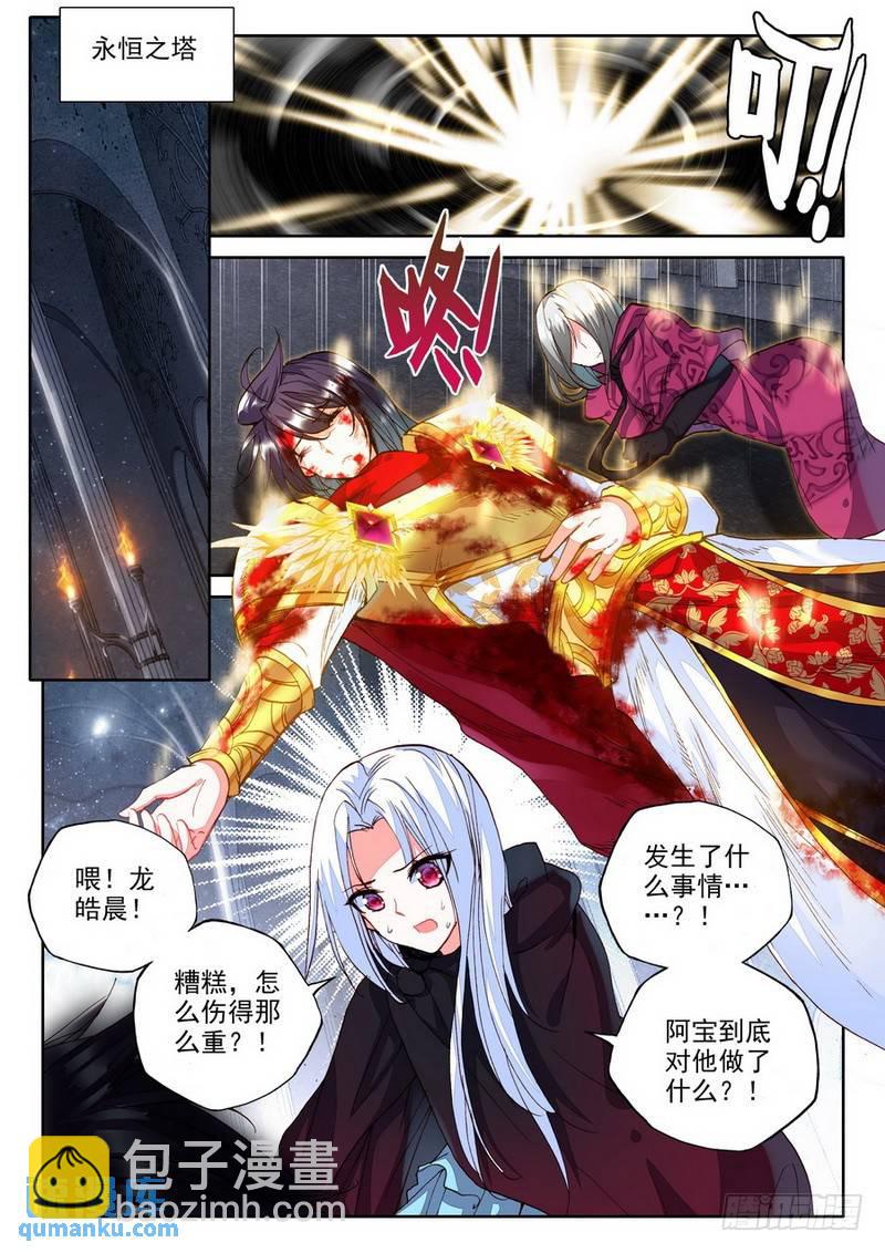 第196话 失忆1-第195话