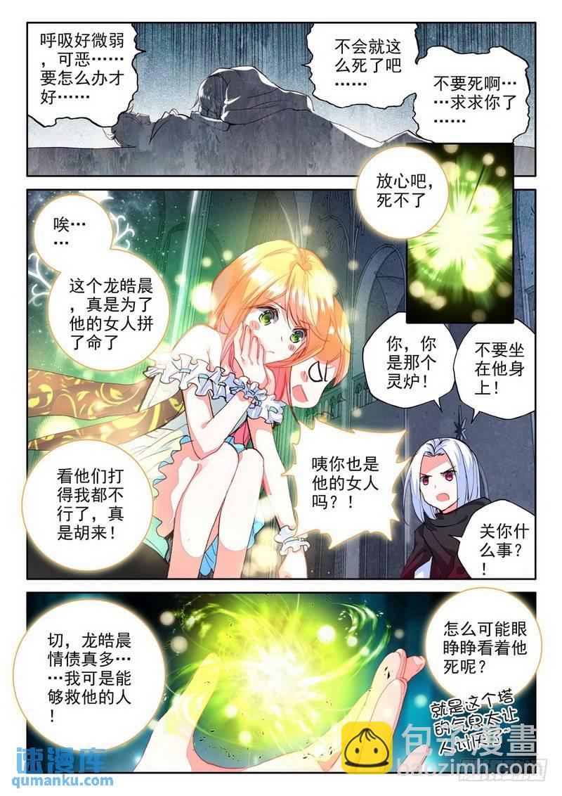 第196话 失忆1-第195话