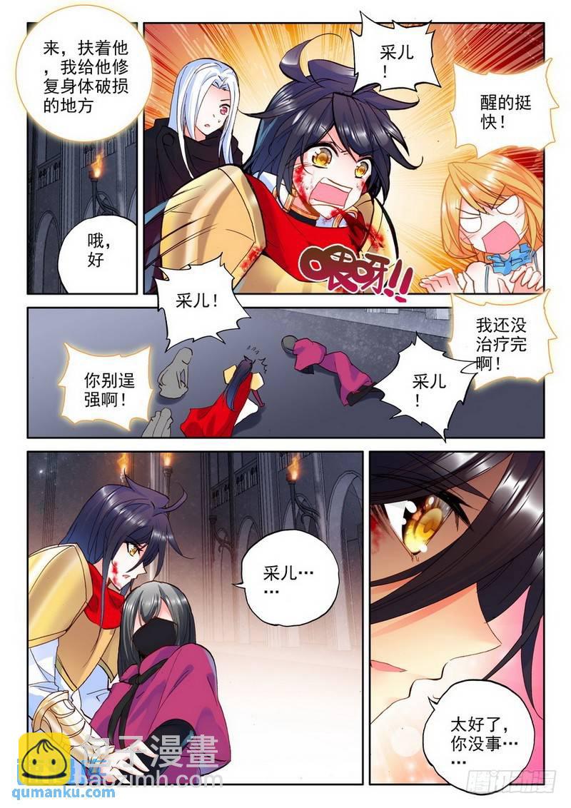 第196话 失忆1-第195话