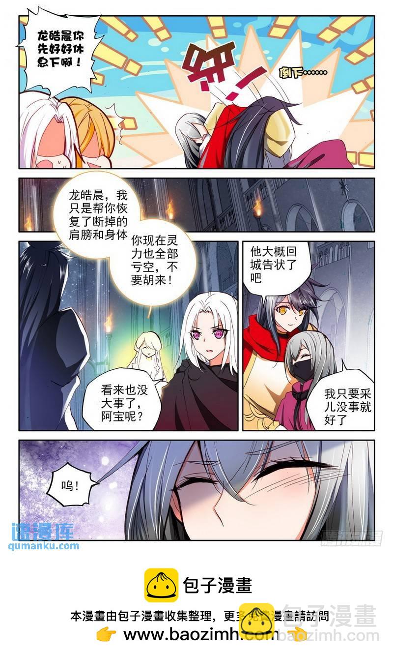 第196话 失忆1-第195话
