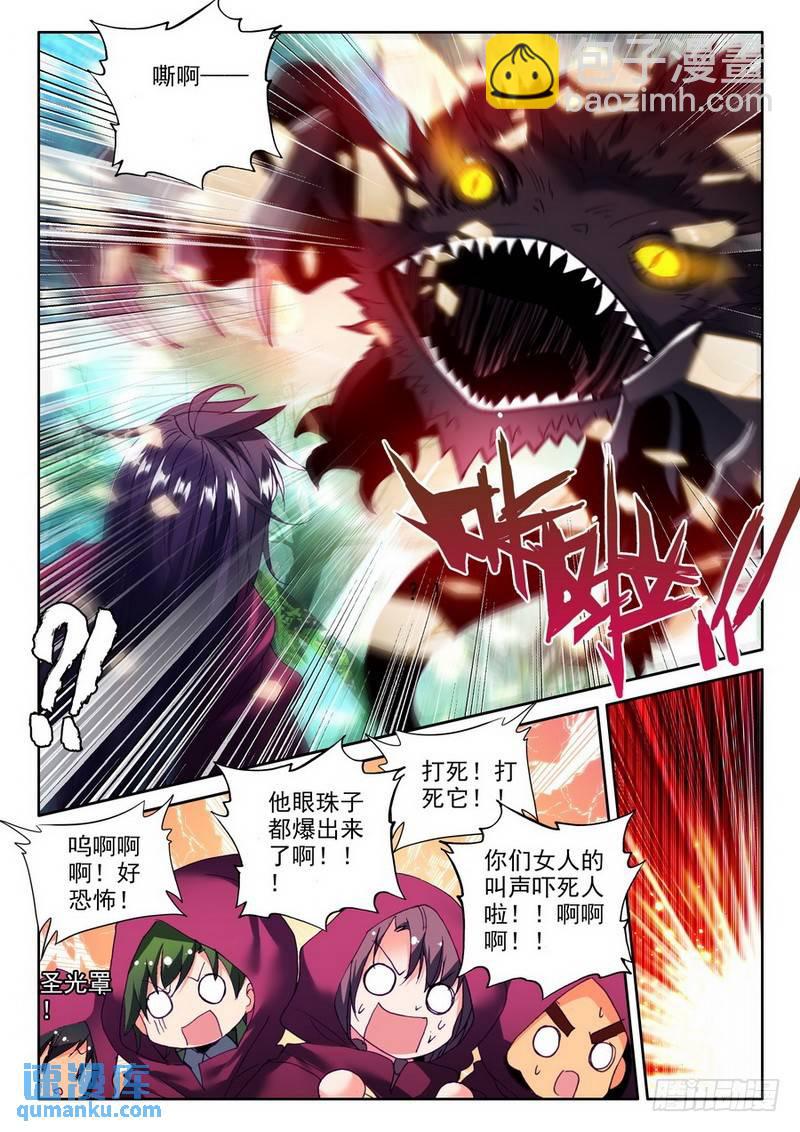 第198话 幽暗沼泽1-第197话