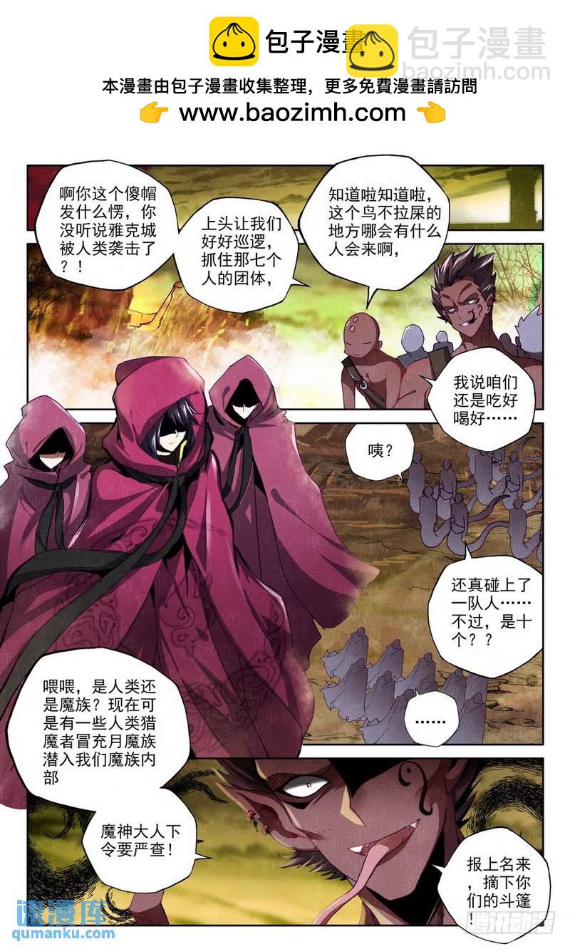 第198话 幽暗沼泽1-第197话