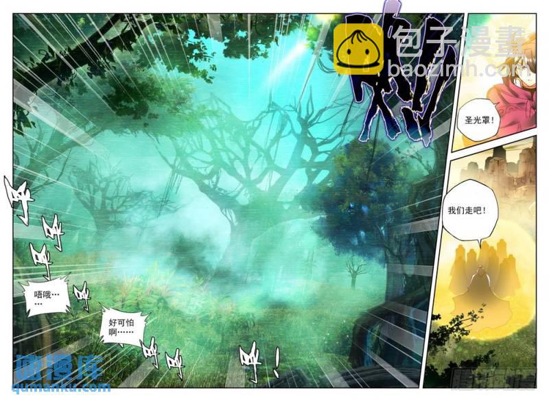 第198话 幽暗沼泽1-第197话
