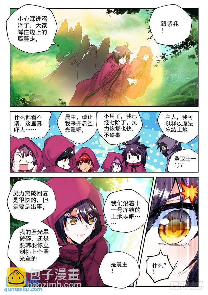 第198话 幽暗沼泽1-第197话