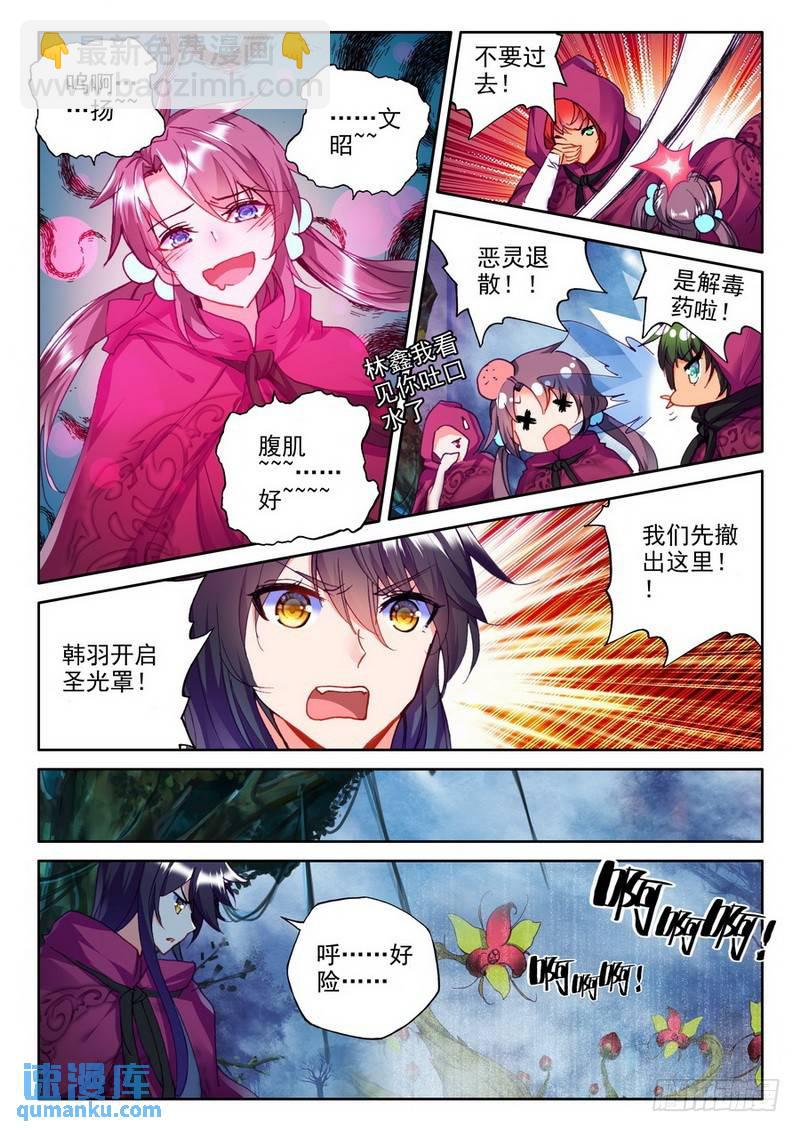 第200话 皓月觉醒1-第199话