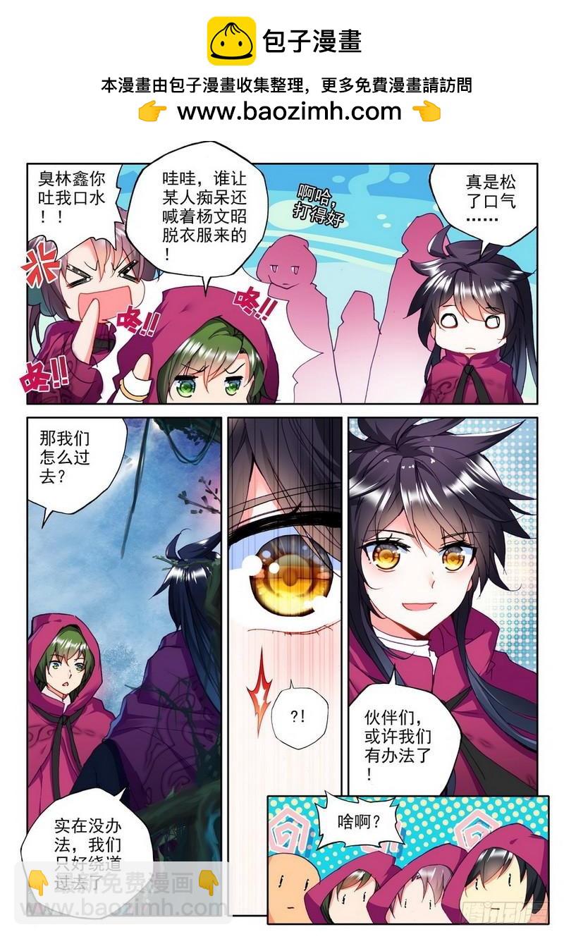 第200话 皓月觉醒1-第199话