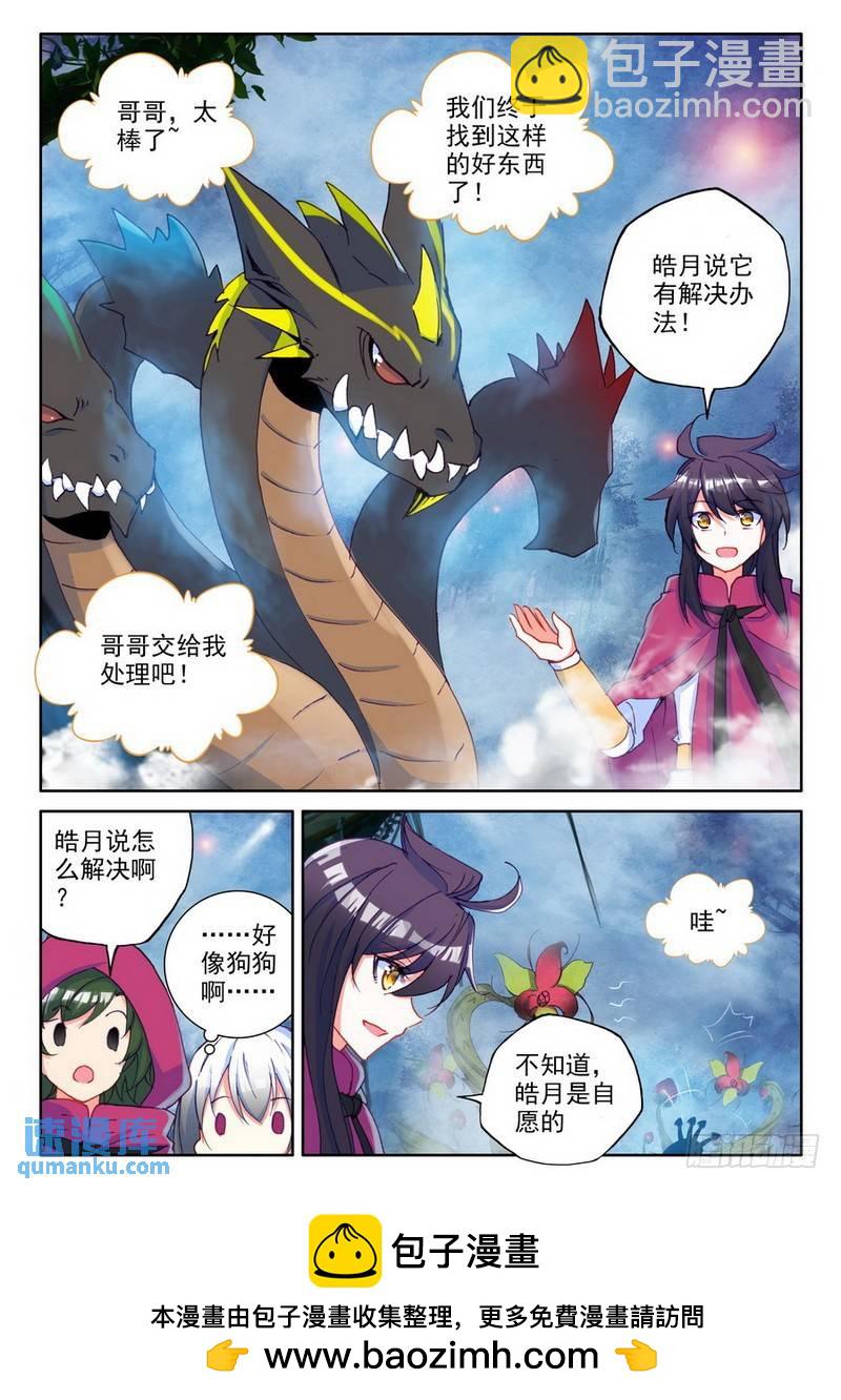 第200话 皓月觉醒1-第199话