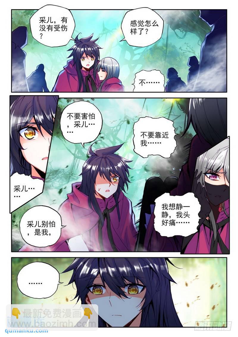 第200话 皓月觉醒1-第199话