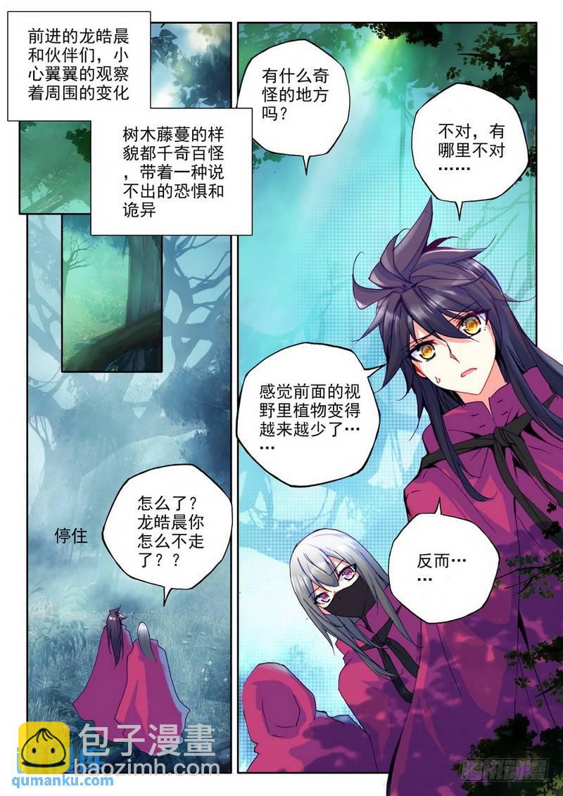 第200话 皓月觉醒1-第199话