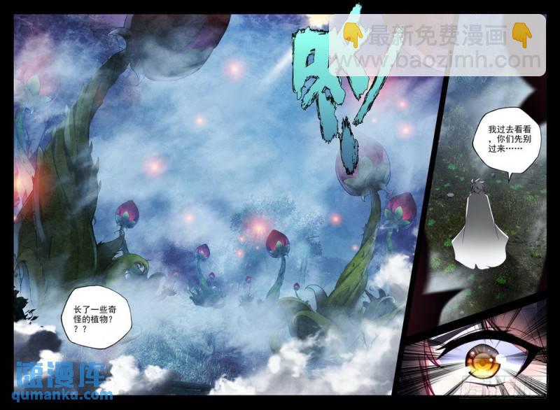 第200话 皓月觉醒1-第199话