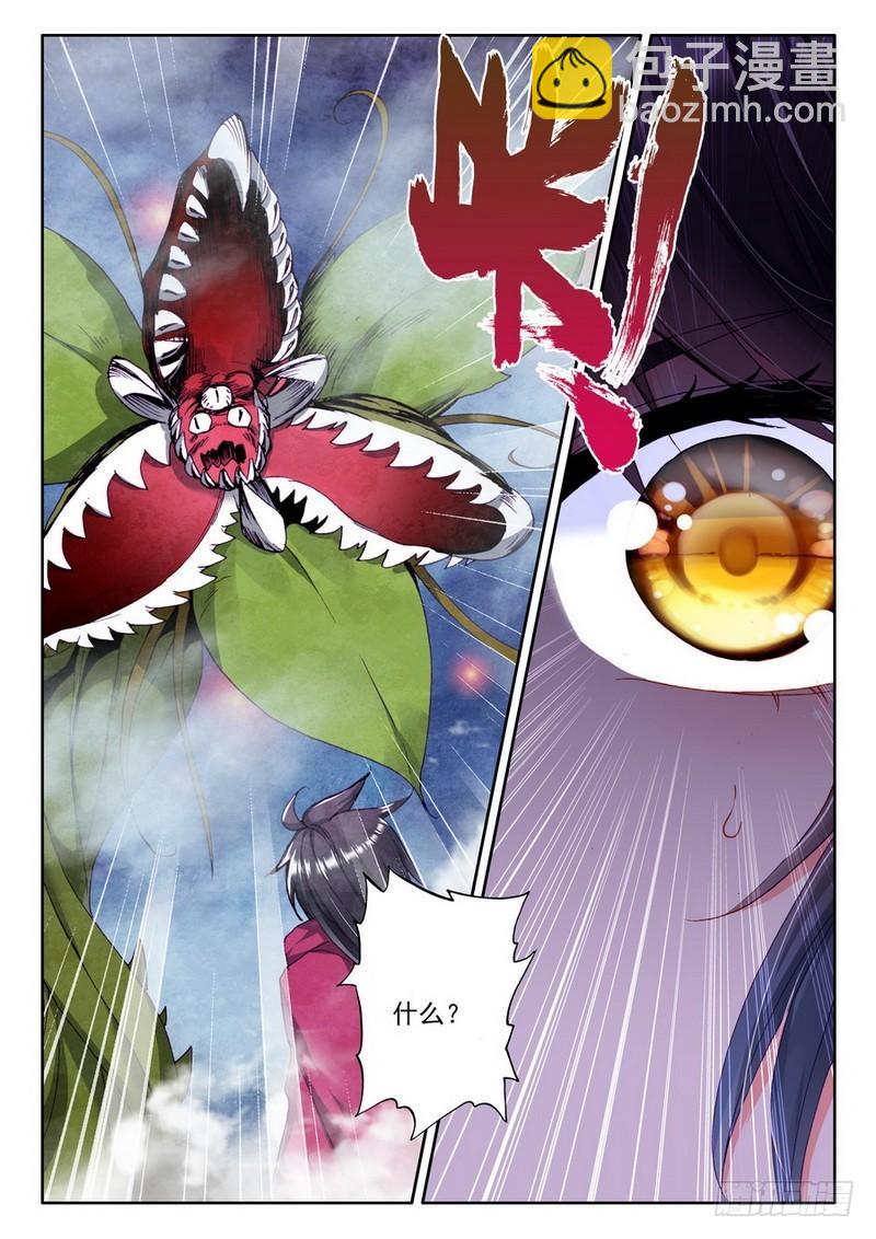 第200话 皓月觉醒1-第199话