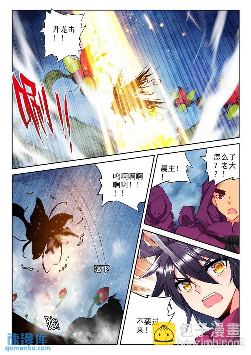 第200话 皓月觉醒1-第199话