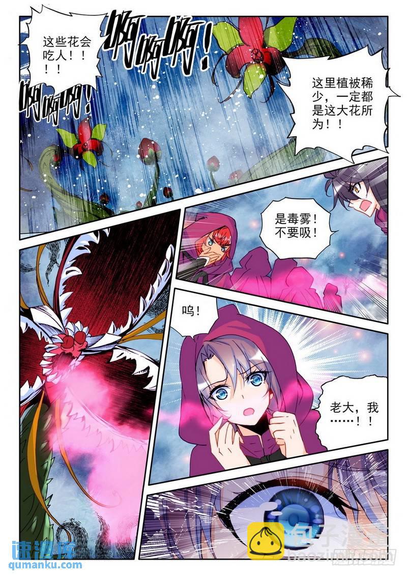 第200话 皓月觉醒1-第199话