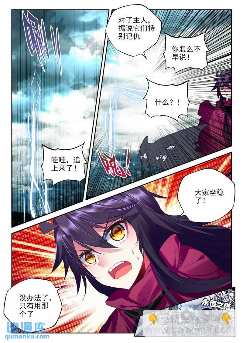第202话 死神七绝1-第201话