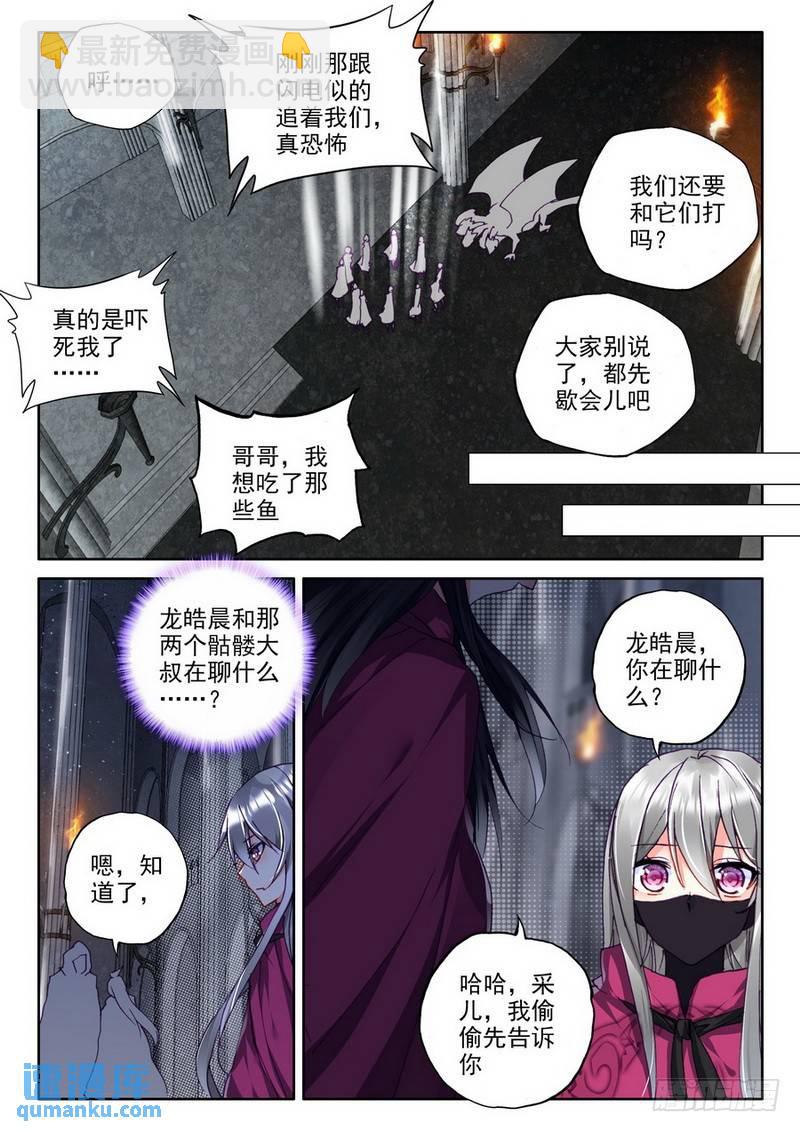 第202话 死神七绝1-第201话