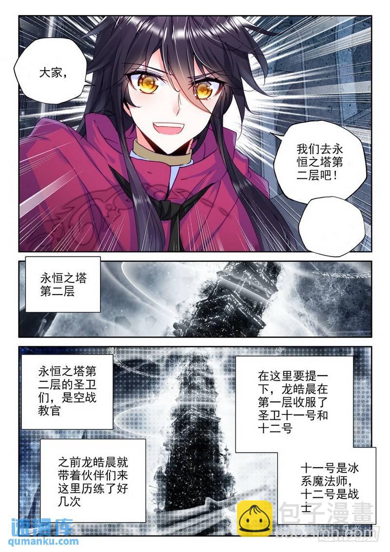 第202话 死神七绝1-第201话