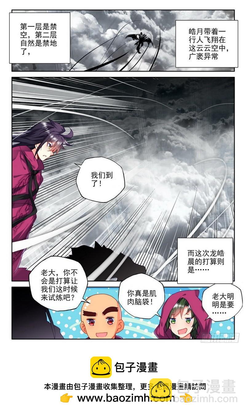 第202话 死神七绝1-第201话