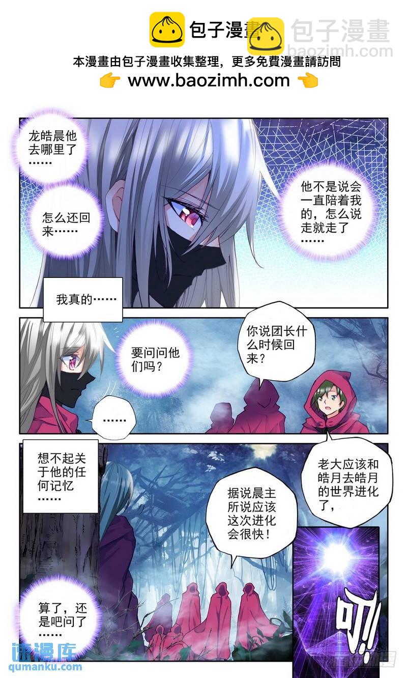 第202话 死神七绝1-第201话