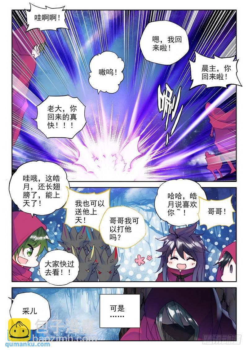 第202话 死神七绝1-第201话